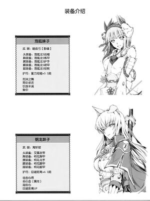 [うどんや (鬼月あるちゅ、ZAN)] もんはんのえろほん 1~16+特典 (モンスターハンター)[中国翻訳][疏碼]_712