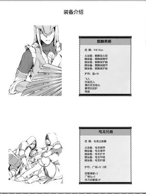 [うどんや (鬼月あるちゅ、ZAN)] もんはんのえろほん 1~16+特典 (モンスターハンター)[中国翻訳][疏碼]_713