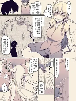 [めたもる (りょう)] ドスケベエルフの異種姦日記 13 [DL版]_02