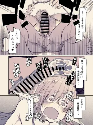 [めたもる (りょう)] ドスケベエルフの異種姦日記 13 [DL版]_14