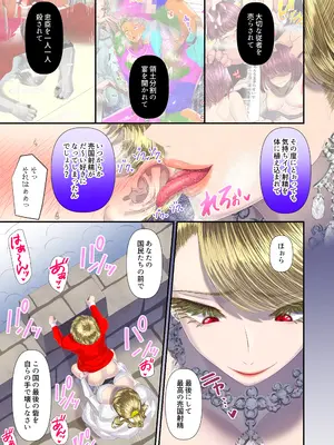 [アオヤマ電池] 电池高級娼婦の売国マゾ化調教～冒涜射精編～_16