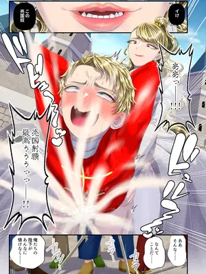 [アオヤマ電池] 电池高級娼婦の売国マゾ化調教～冒涜射精編～_18