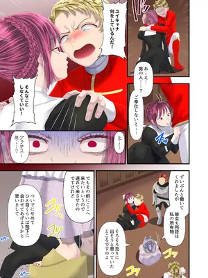 [アオヤマ電池] 电池高級娼婦の売国マゾ化調教～冒涜射精編～_20