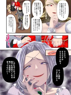 [アオヤマ電池] 电池高級娼婦の売国マゾ化調教～冒涜射精編～_23