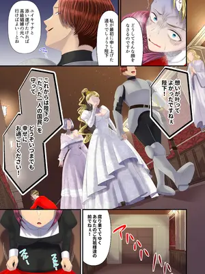 [アオヤマ電池] 电池高級娼婦の売国マゾ化調教～冒涜射精編～_24