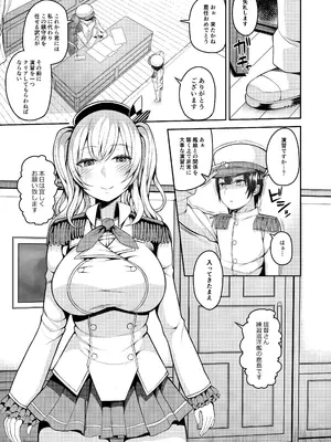[マシュマロ風船 (かゆみ止め)] ショタ提督が鹿島と練習Hする本 (艦隊これくしょん -艦これ-) [DL版]_03