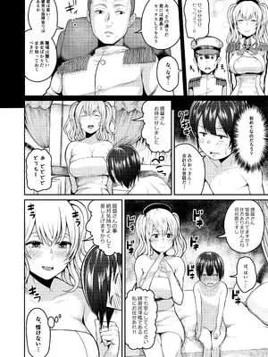[マシュマロ風船 (かゆみ止め)] ショタ提督が鹿島と練習Hする本 (艦隊これくしょん -艦これ-) [DL版]_04