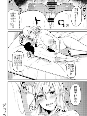 [マシュマロ風船 (かゆみ止め)] 母乳が止まらないの… (艦隊これくしょん -艦これ-) [DL版]_21
