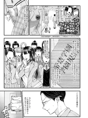 [独特のM (よろず)] M男向け 雑誌風同人誌 独特のMagazine Vol.12_03