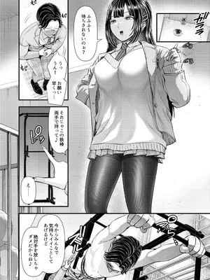 [独特のM (よろず)] M男向け 雑誌風同人誌 独特のMagazine Vol.12_06