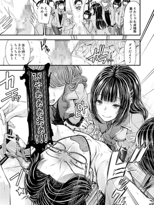 [独特のM (よろず)] M男向け 雑誌風同人誌 独特のMagazine Vol.12_14