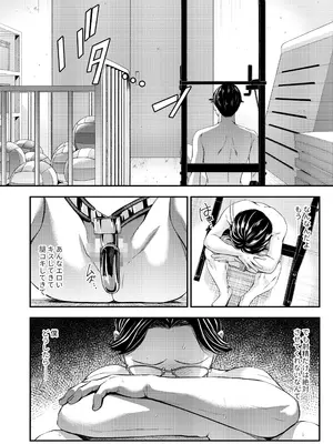 [独特のM (よろず)] M男向け 雑誌風同人誌 独特のMagazine Vol.12_15