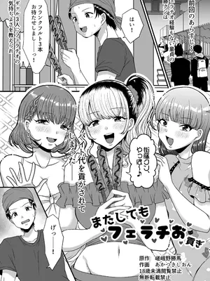 [独特のM (よろず)] M男向け 雑誌風同人誌 独特のMagazine Vol.12_18