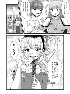 [独特のM (よろず)] M男向け 雑誌風同人誌 独特のMagazine Vol.12_19