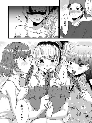 [独特のM (よろず)] M男向け 雑誌風同人誌 独特のMagazine Vol.12_20