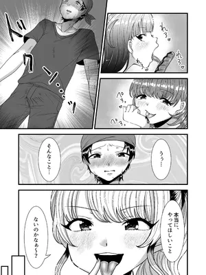 [独特のM (よろず)] M男向け 雑誌風同人誌 独特のMagazine Vol.12_21