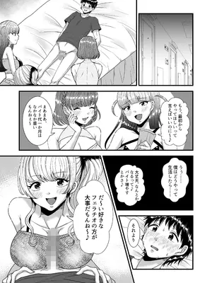 [独特のM (よろず)] M男向け 雑誌風同人誌 独特のMagazine Vol.12_22