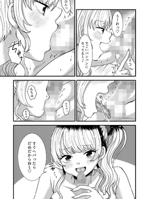 [独特のM (よろず)] M男向け 雑誌風同人誌 独特のMagazine Vol.12_24