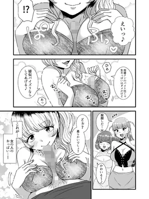 [独特のM (よろず)] M男向け 雑誌風同人誌 独特のMagazine Vol.12_25