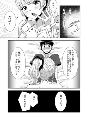 [独特のM (よろず)] M男向け 雑誌風同人誌 独特のMagazine Vol.12_26