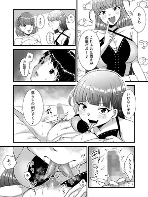 [独特のM (よろず)] M男向け 雑誌風同人誌 独特のMagazine Vol.12_27