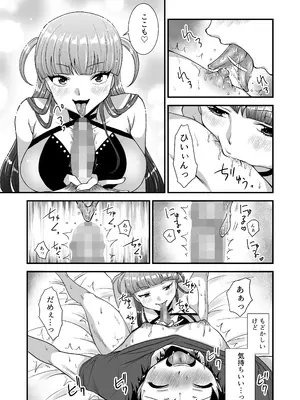 [独特のM (よろず)] M男向け 雑誌風同人誌 独特のMagazine Vol.12_28