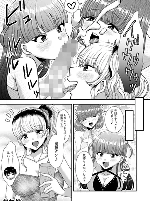 [独特のM (よろず)] M男向け 雑誌風同人誌 独特のMagazine Vol.12_31