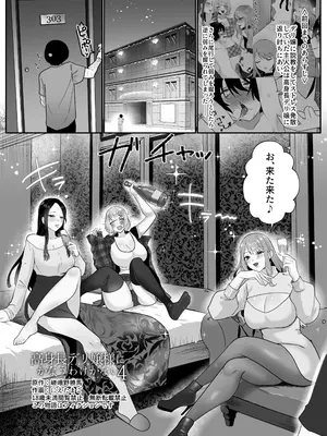 [独特のM (よろず)] M男向け 雑誌風同人誌 独特のMagazine Vol.12_32