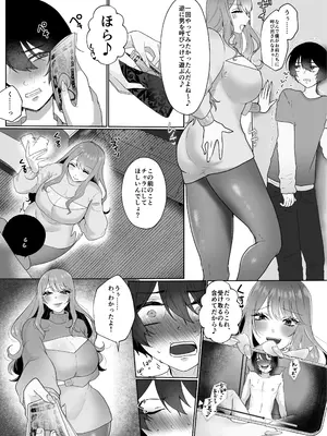 [独特のM (よろず)] M男向け 雑誌風同人誌 独特のMagazine Vol.12_33