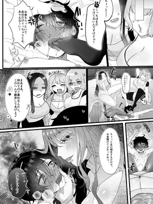 [独特のM (よろず)] M男向け 雑誌風同人誌 独特のMagazine Vol.12_43