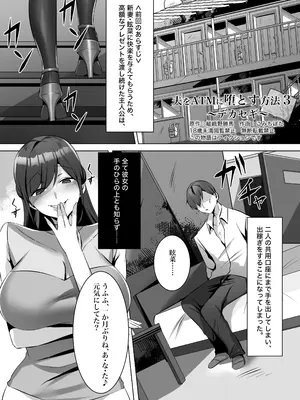 [独特のM (よろず)] M男向け 雑誌風同人誌 独特のMagazine Vol.12_44