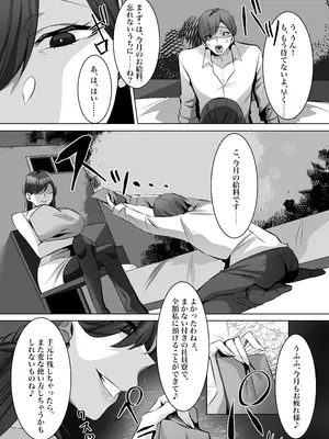 [独特のM (よろず)] M男向け 雑誌風同人誌 独特のMagazine Vol.12_45