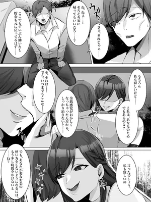 [独特のM (よろず)] M男向け 雑誌風同人誌 独特のMagazine Vol.12_46