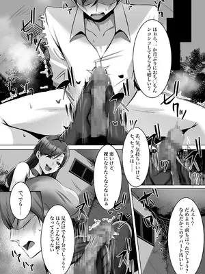 [独特のM (よろず)] M男向け 雑誌風同人誌 独特のMagazine Vol.12_48