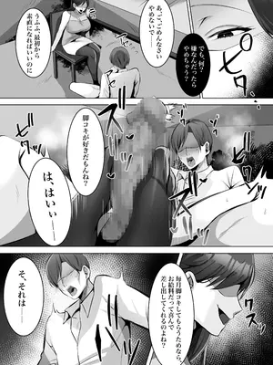 [独特のM (よろず)] M男向け 雑誌風同人誌 独特のMagazine Vol.12_49