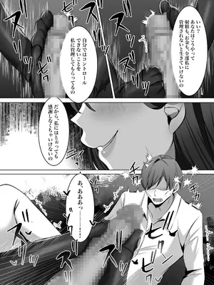 [独特のM (よろず)] M男向け 雑誌風同人誌 独特のMagazine Vol.12_51