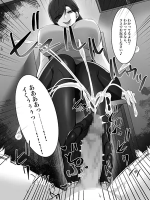 [独特のM (よろず)] M男向け 雑誌風同人誌 独特のMagazine Vol.12_52