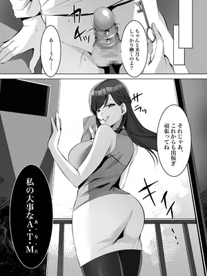 [独特のM (よろず)] M男向け 雑誌風同人誌 独特のMagazine Vol.12_53