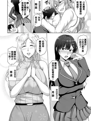 [遠野すいか] カゾクケイカク 一人目 長女・陽菜 (コミックマグナム Vol.184) [蛇皮風咖啡個人漢化]_02