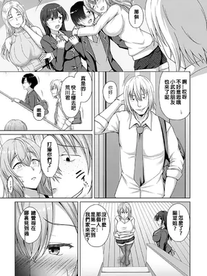 [遠野すいか] カゾクケイカク 一人目 長女・陽菜 (コミックマグナム Vol.184) [蛇皮風咖啡個人漢化]_03