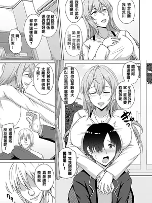 [遠野すいか] カゾクケイカク 一人目 長女・陽菜 (コミックマグナム Vol.184) [蛇皮風咖啡個人漢化]_05