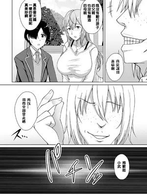 [遠野すいか] カゾクケイカク 一人目 長女・陽菜 (コミックマグナム Vol.184) [蛇皮風咖啡個人漢化]_06