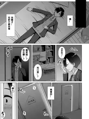 [遠野すいか] カゾクケイカク 一人目 長女・陽菜 (コミックマグナム Vol.184) [蛇皮風咖啡個人漢化]_07