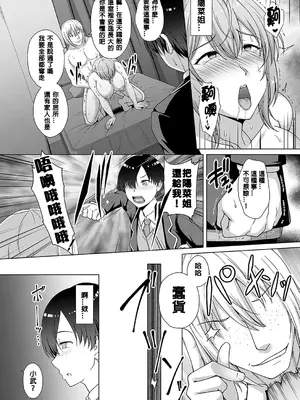 [遠野すいか] カゾクケイカク 一人目 長女・陽菜 (コミックマグナム Vol.184) [蛇皮風咖啡個人漢化]_14