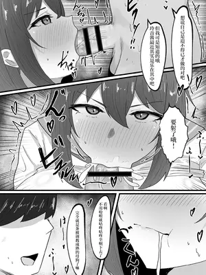 [tsxy (笹ノ木ぱんだ)] 女の子に順応するまで男には戻れません｜变成女子后不适应女孩子的生活就无法变回男性 [中国翻訳] [DL版]_23