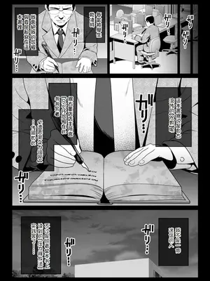 [ななっしー] 怨みの教典 [中国翻訳]_05