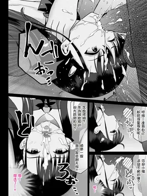 [ななっしー] 怨みの教典 [中国翻訳]_20