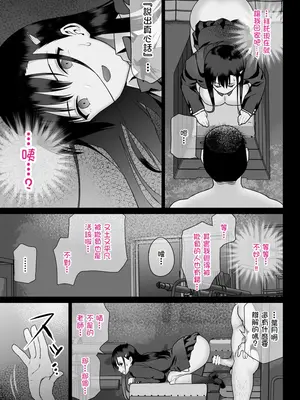 [ななっしー] 怨みの教典 [中国翻訳]_29