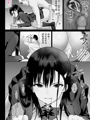 [ななっしー] 怨みの教典 [中国翻訳]_34