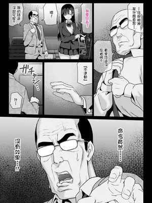 [ななっしー] 怨みの教典 [中国翻訳]_35